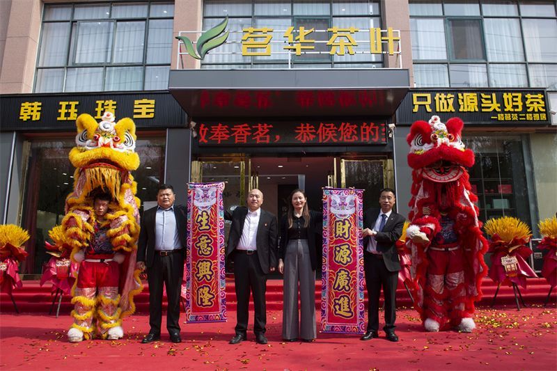 喜迎遠(yuǎn)近賓｜茗華茶業(yè)長(zhǎng)垣旗艦店今日隆重開業(yè)！